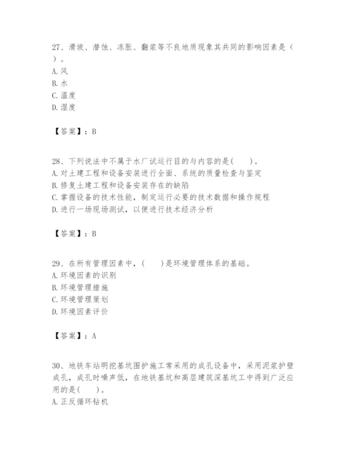 2024年一级建造师之一建市政公用工程实务题库【各地真题】.docx