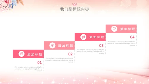粉色巾帼女性女人妇联三八妇女节PPT模板