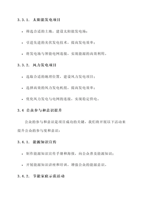 淮安超低能耗项目建设方案