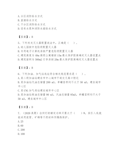 注册消防工程师之消防安全技术实务题库附完整答案（名师系列）.docx