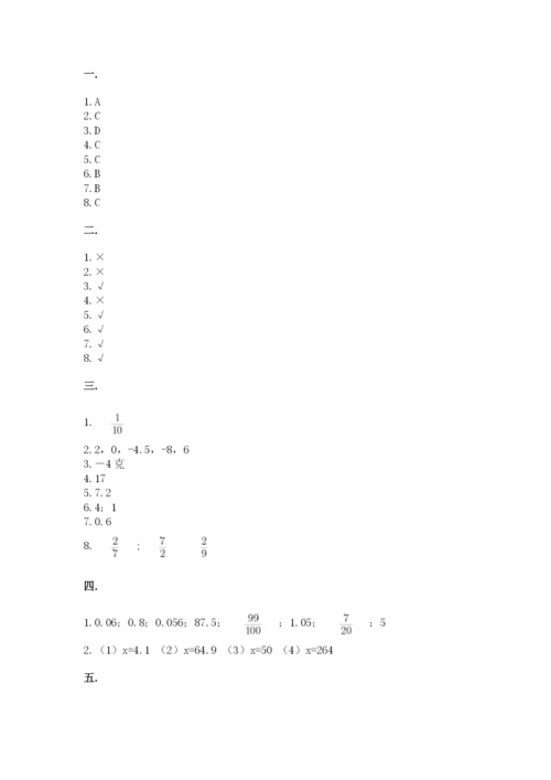 浙教版数学小升初模拟试卷及参考答案（完整版）.docx