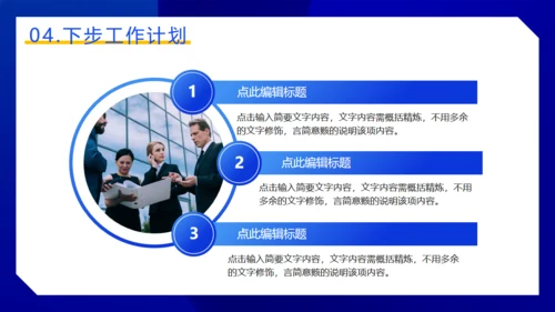 时尚商务工作总结动感通用PPT模板