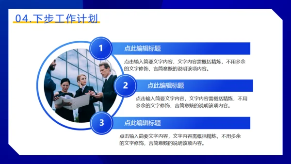 时尚商务工作总结动感通用PPT模板