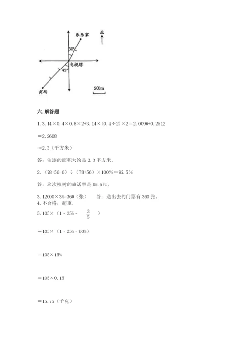 沪教版数学六年级下册期末检测试题及参考答案（培优b卷）.docx