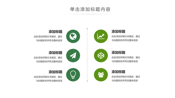 唯美新农村建设旅行日记乡村旅游PPT模板