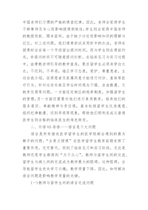 医学论文格式精编.docx