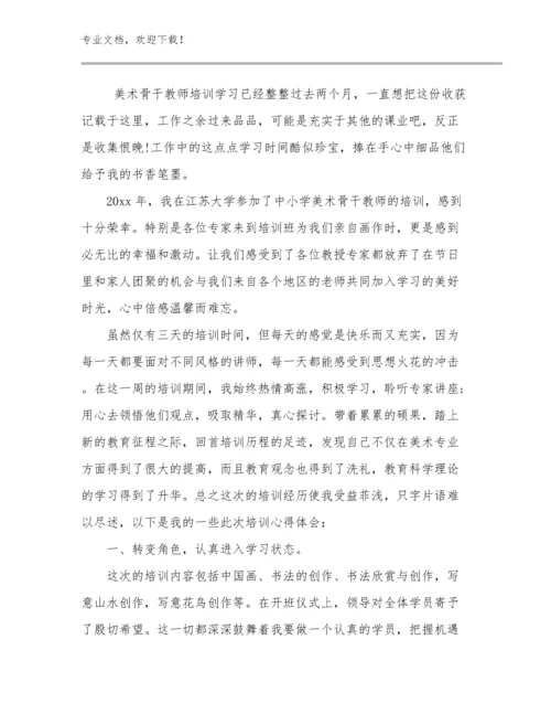 教师关爱留守儿童心得体会范文9篇文档汇编.docx