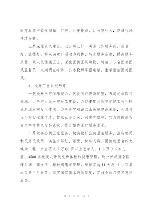 市委督导组对于2022度领导班子民主生活会督导情况报告.docx