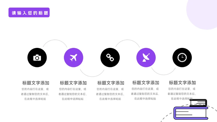 紫色实用插画风员工入职培训PPT模板