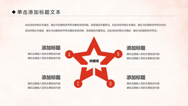 喜庆大气活动签约启动开工仪式通用PPT