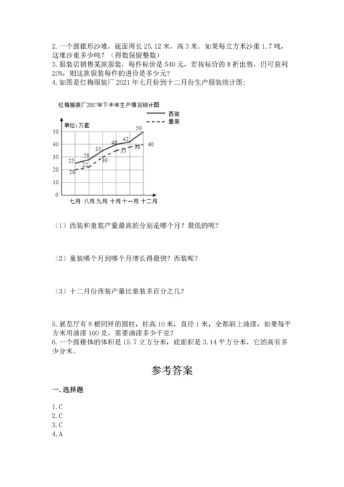 人教版六年级下册数学期末测试卷及参考答案【新】.docx