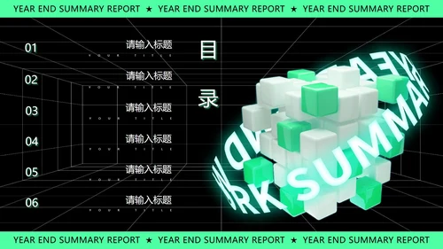绿色几何风时尚年终总结汇报PPT模板