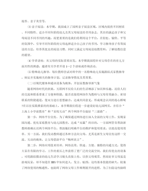 精编之保育员学期工作计划模板【三篇】.docx