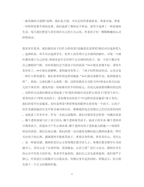 精编关于幼儿园教师师德师风心得体会范文5篇.docx