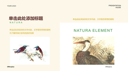 米色中国风教学通用PPT演示模板