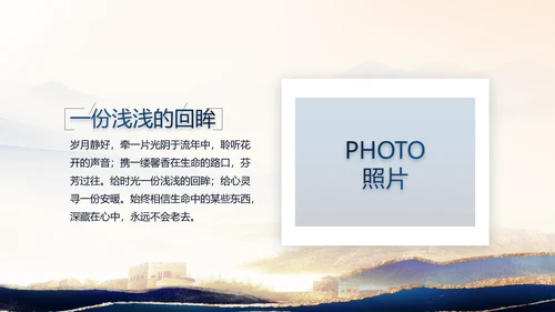致敬八一建军节部队军事动态PPT