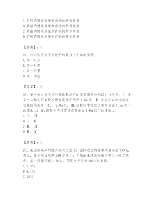 2024年国家电网招聘之金融类题库【培优a卷】.docx