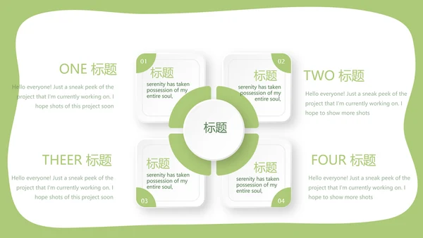 绿色蔬菜饮食营养与健康动态PPT
