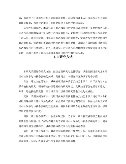 毕业论文