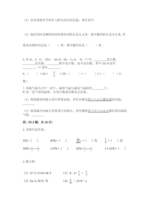 青岛版小升初数学模拟试卷带答案（达标题）.docx