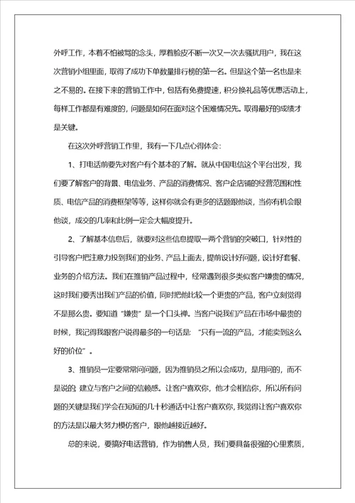 有关总结实习报告范文汇编五篇