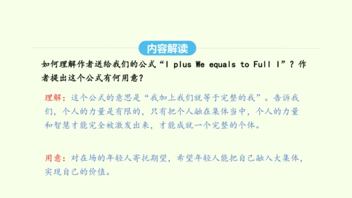 第15课  我一生中的重要抉择 统编版语文八年级下册 同步精品课件