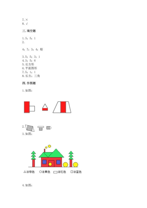 西师大版一年级下册数学第三单元 认识图形 测试卷含答案（基础题）.docx