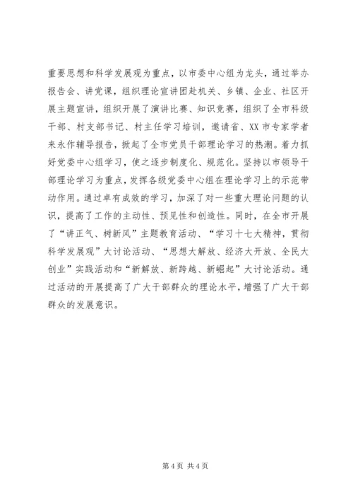 市委宣传部文明单位创建汇报提纲_1.docx