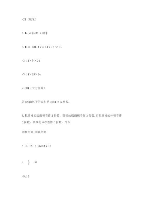 昔阳县六年级下册数学期末测试卷最新.docx