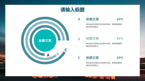 实景异性关系主题教育PPT模板