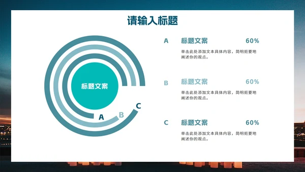 实景异性关系主题教育PPT模板
