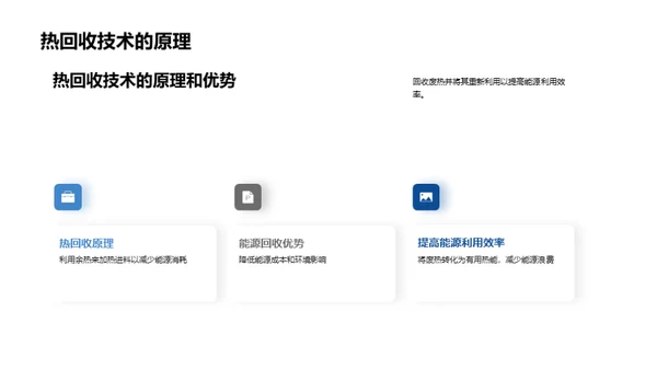 锅炉能效革新全解析