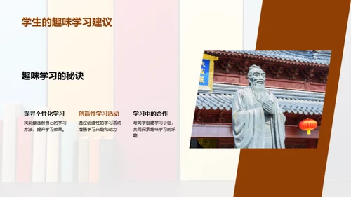 打造学习乐园