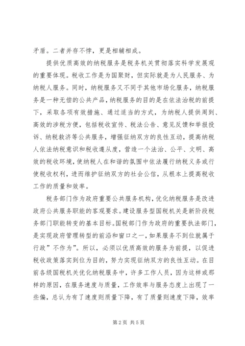 优化纳税服务经验交流材料.docx