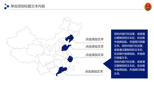 蓝色检察院工作总结汇报PPT模板法律监督