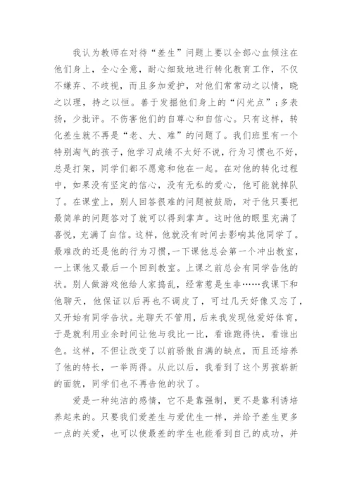 小学教师德育教学论文.docx