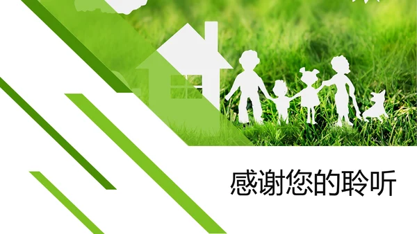 时尚人身保险公司平安保险PPT模板
