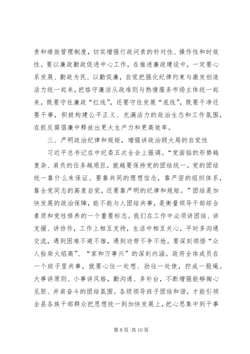 县政府廉政工作会议讲话 (6).docx