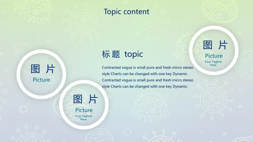 蓝色病毒细菌医疗医学动态PPT模板