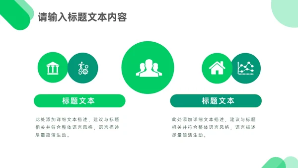 315消费者权益日案例分析通用PPT模板