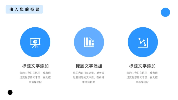 蓝色个性插画季度工作计划PPT模板