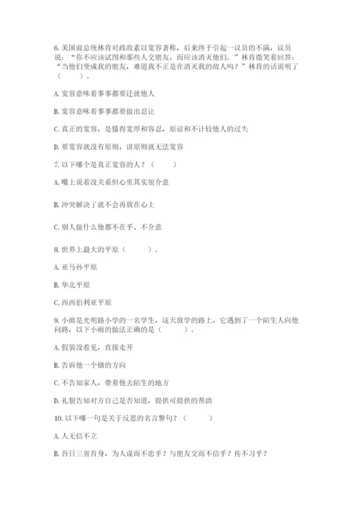 小学六年级下册道德与法治期中测试卷带答案（综合卷）.docx