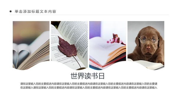 书香中国读书节好书推荐读书分享PPT模板