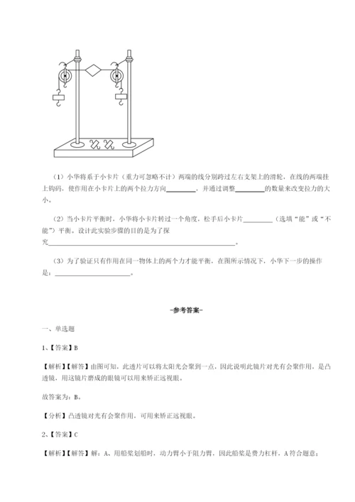 河南周口淮阳第一高级中学物理八年级下册期末考试定向练习试卷（含答案详解）.docx