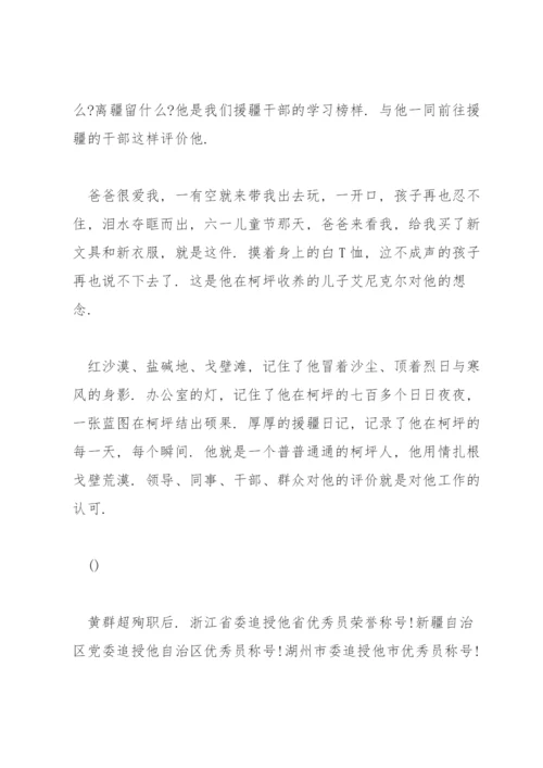 第三次新疆工作座谈会精神内容.docx