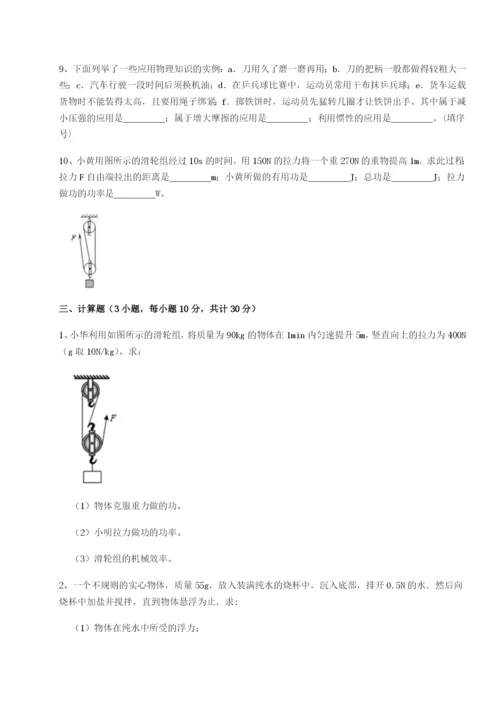 广东深圳市宝安中学物理八年级下册期末考试定向测评试题（含详细解析）.docx