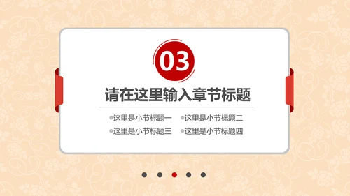 金丝带蝴蝶结促销活动通用PPT模板