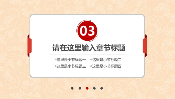 金丝带蝴蝶结促销活动通用PPT模板
