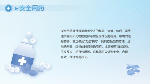 蓝色简约生物基因科技PPT模板