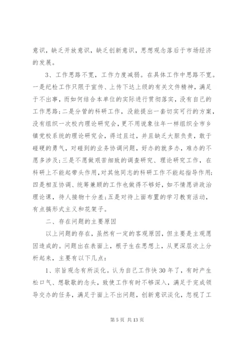 某年党性分析报告范文.docx